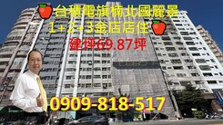 台積電旗楠路1+2+3金店住