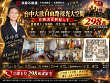 💕台中大肚自由路採光大空間首購成家輕鬆入手