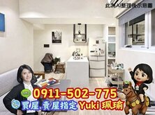 🎀江滙Life美美邊間3房平車📍Yuki珮瑜