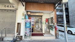 【住商臺北城】德惠低總一樓金店面