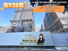(*^o^*)東區平實艾美新時代2房平車