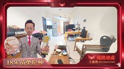 🏡獨賣！頭份上好高樓大2房平車🥇18年苗栗房仲