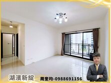 散步到三井！東區6年屋｜湖濱新綻｜視野大3房附平車