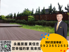 崑益雲水大庭院樓中樓獨立大車庫