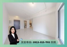 ⭐️唯一釋出⭐️青海特區│藝文核心⭐️高樓三房平車