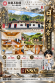 魚池｜日月潭旁百年風華金龍獻瑞古風民宿(良好房仲）