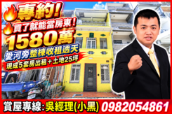 專約! 直接當房東！愛河旁收租透天｜5套房地25坪