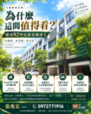 全新礁溪電梯透天