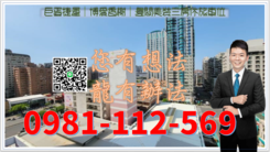 巨蛋捷運｜博愛香榭｜邊間美裝三房休旅車位