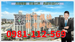 高樓景觀｜輕奢四房｜高鐵榮總核心