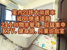 小家庭首選🌈近66.台北大學大清城品大2房車