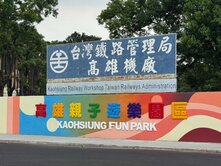 專約便宜!近文化中心捷運輕軌三多光華商圈低總價透天