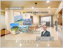 藝文特區~近交流道~學區景觀宅~竹城喜多三房+車位