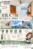 盧麗玲農十六富邦BOT核心龍華國小輕軌站採光大三房
