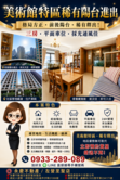 盧麗玲-稀有釋出#美術舘邊間陽台進出三房獨立大平車
