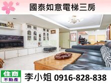 國泰如意電梯三房