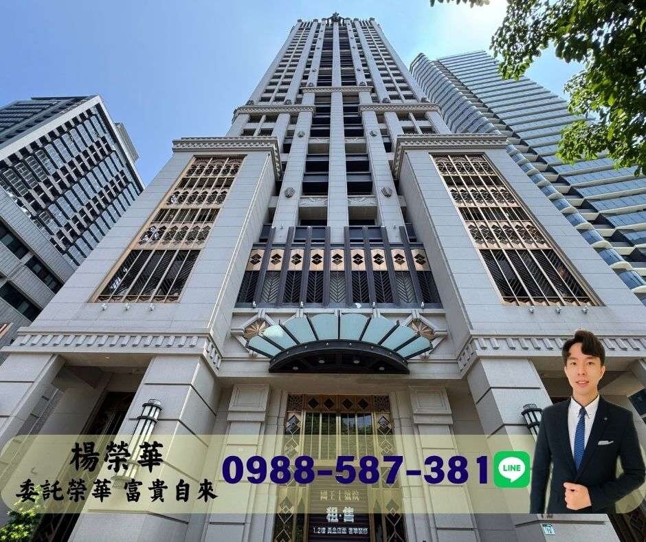 榮華富貴$法拍文化中心國王一號院23樓景觀摩天豪邸