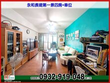 長堤第一景4房車位❤️中信*秀正