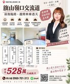 旗山嶺口交流道．前後臨路．邊間車庫透天．低總價店