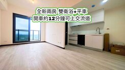 龍岡商圈 龍岡國小全新兩房雙衛浴+平車