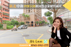 NI獨家★四號公園銀河得意家優質兩房有電梯