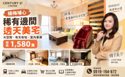 屋聊生活|近埔心火車站.仁美國中.高榮國小邊間透天