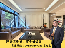佑崧鼎豐｜百萬精緻裝潢臨路三車電梯別墅｜找我最好談