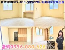 ❤蛋媽推薦❤G09慈文學區❤室內27坪❤超美大三房