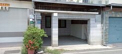 專~免750萬🌷⼯協新村車庫公寓⼀樓🌷歡迎聯繫