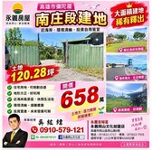 紘緯🌾🌸 彌陀南寮🌾🌸建地🌾🌸 