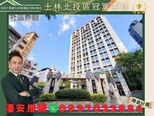 潘安精選★石牌全陽愛登堡稀有釋出高質感三房坡平車位