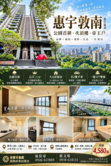 南屯✨惠宇敦南｜公園首排｜次頂樓景觀大4房雙平車⭐