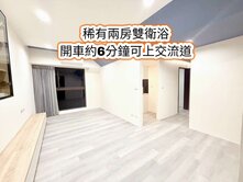 全新 楊梅交流道、楊光國小👉楊梅兩房雙衛浴+平車