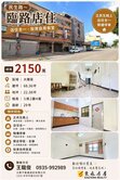 大雅店面~店住合一!!!《正民生路上》