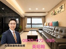 浮洲特區~馥華原美~台鐵捷運宅~中信房屋黃昭翰