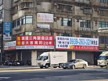 【雙北菁英團隊】捷運三角窗金店面🍎東森小蔡