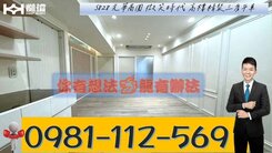 S828 光華商圈 微笑時代 高樓精裝三房平車