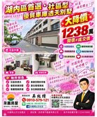 紘緯💕湖內區福生五街優質車庫透天別墅