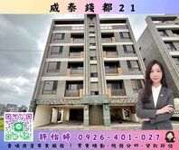 怡婷推薦📍草漯重劃區｜低總價｜稀有雙陽台全新2房