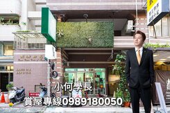 小何學長👍龍華市場｜八方來財金店面｜1+夾+2樓