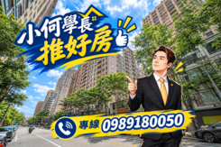 小何學長👍窩在農十六｜新都心｜明亮舒適正三房