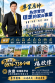 ⭐楊欣偉⭐衛武營-奇蹟典雅大器採光四房雙平車