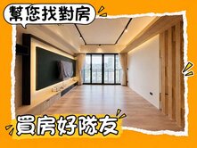 社區最Ａ北屯葳格工業大三房平車視野戶｜澄石見真 
