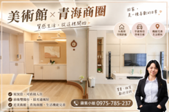 🍎蘋果小姐｜美術館大兩房＋平車｜裝潢屋況佳