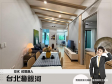 台北灣【銀河】精裝潢超大庭院三房平車