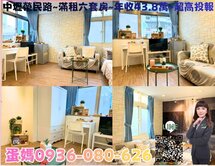 ❤蛋媽推薦❤內壢環中商圈❤滿租六套房❤年收43萬多