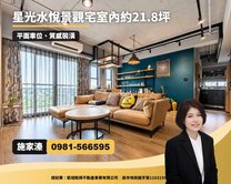 【安平星光水悅】景觀質感美宅室內約21.8坪附平車