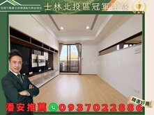 潘安推薦🔝北投捷運昇陽明景觀採光電梯兩房