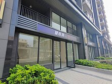 高鐵特區新光傑仕堡旁大面寬全新樓店