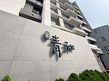 house cover